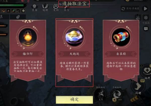 未知升变3截图21