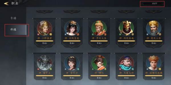 未知升变3截图29