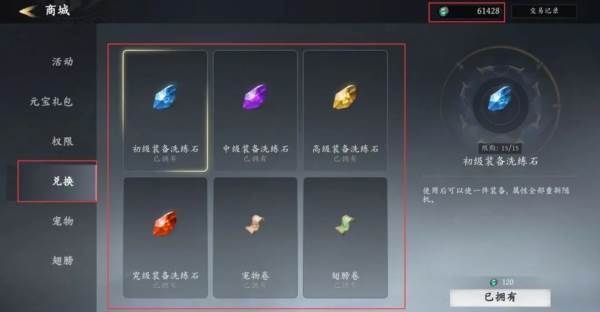 未知升变3截图32