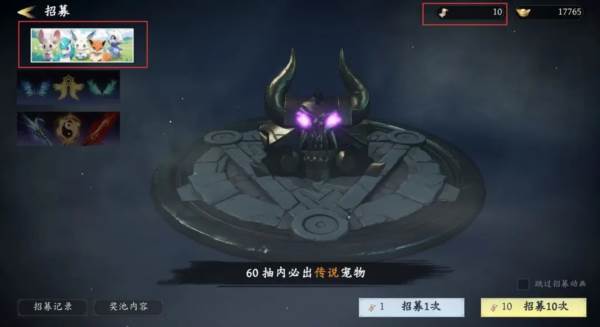 未知升变3截图33