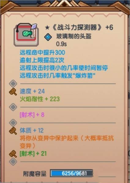 猎人装备推荐配图1