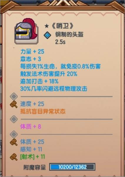 猎人装备推荐配图3