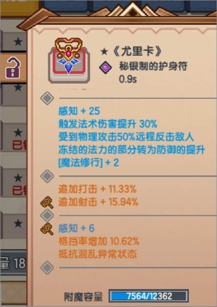 猎人装备推荐配图7