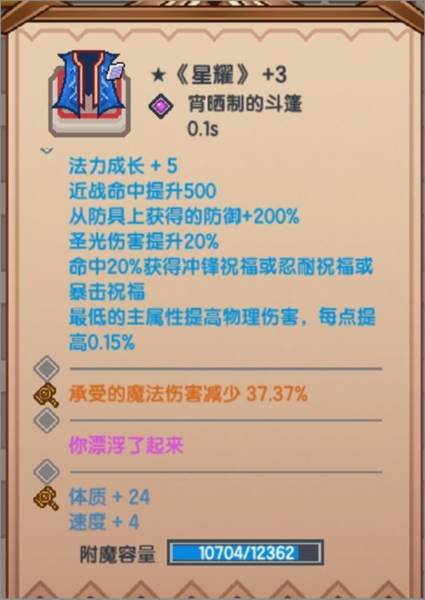 猎人装备推荐配图10