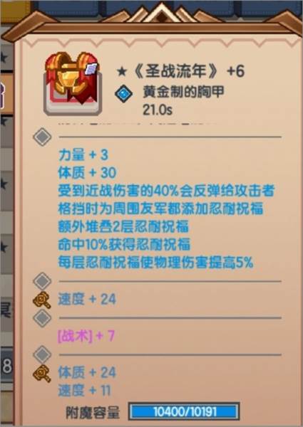 猎人装备推荐配图14