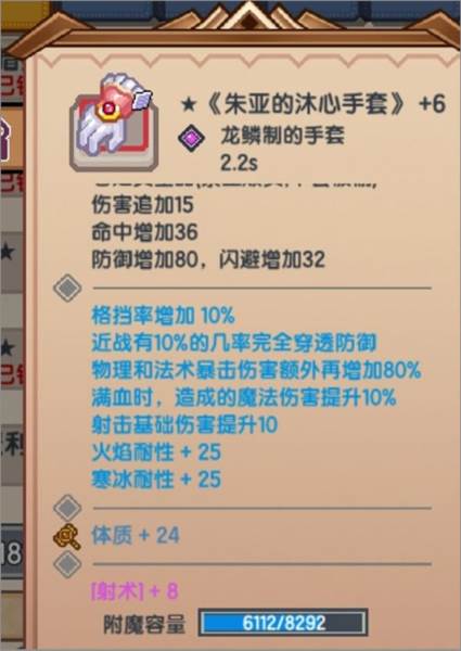 猎人装备推荐配图15