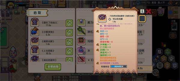 猎人装备推荐配图20