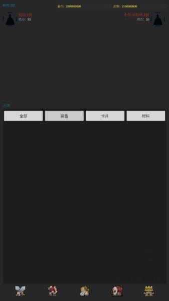 江湖之路无限金币版图片4