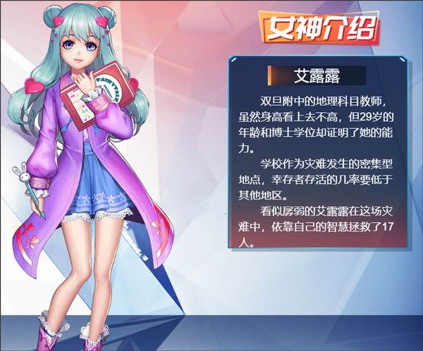 女神危机果盘服图片4