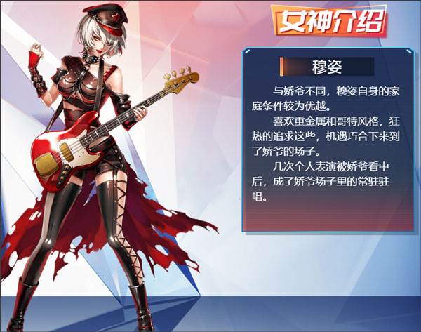 女神危机果盘服图片5