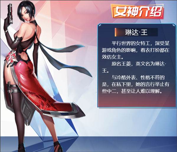 女神危机果盘服图片8