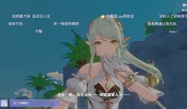 悠星大陆腾讯版游戏图片6