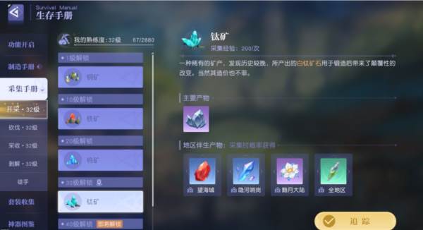 悠星大陆腾讯版游戏图片12