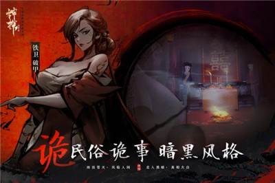 神探诡事录九游版图片10