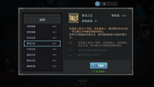 古荒遗迹4399版本15