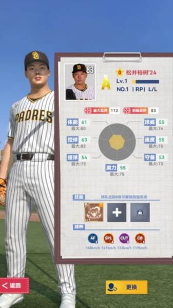 棒球大师官服游戏图片13