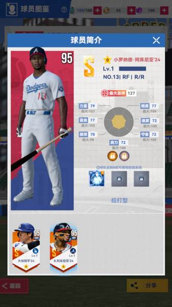 棒球大师官服游戏图片12