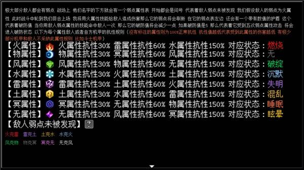 机甲风暴2截图2