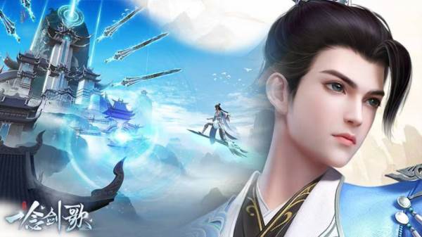一念剑歌官方版10