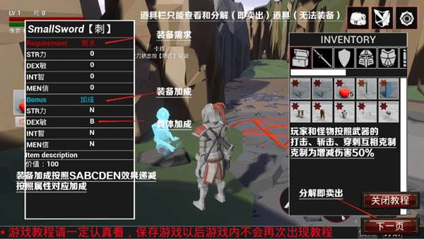 受死之旅手机版截图3