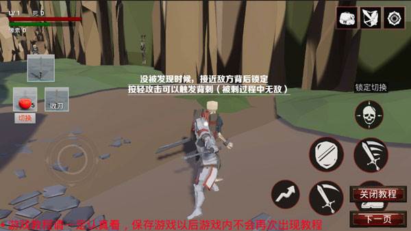 受死之旅手机版截图5