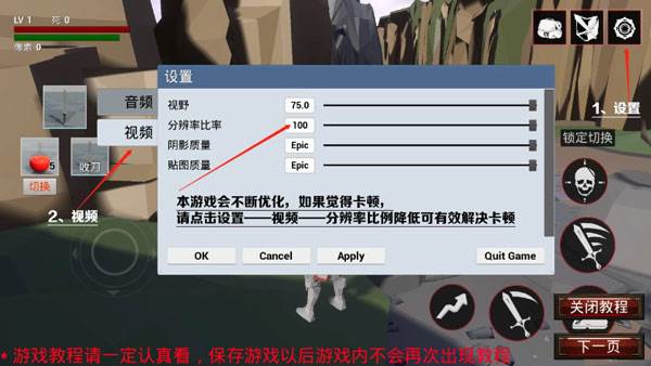受死之旅手机版截图6