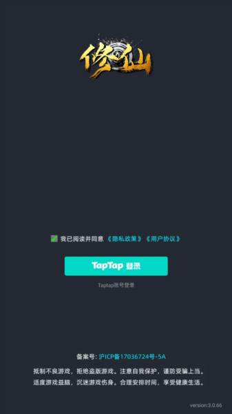 徘徊在修仙路上2