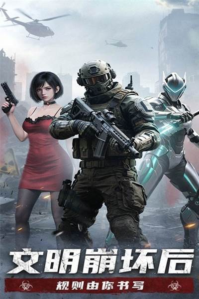 明日地平线官方版宣传图