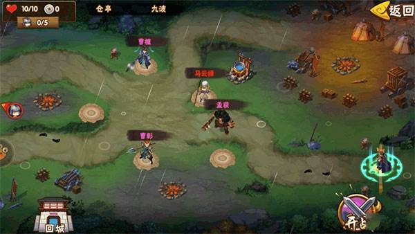 塔防三国志2国际版8