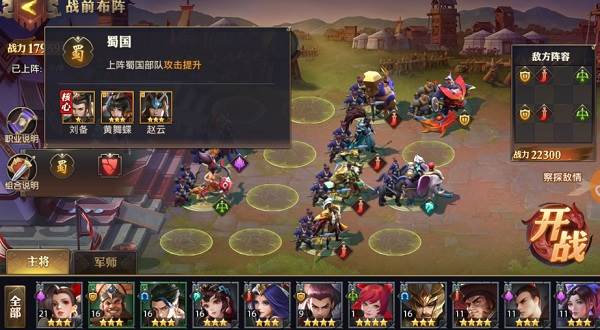 少年三国志零华为版5