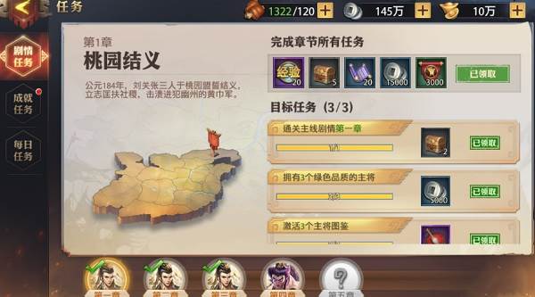 少年三国志零华为版6