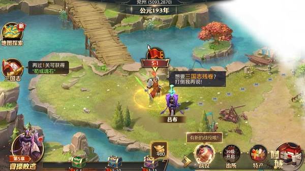 少年三国志零华为版7