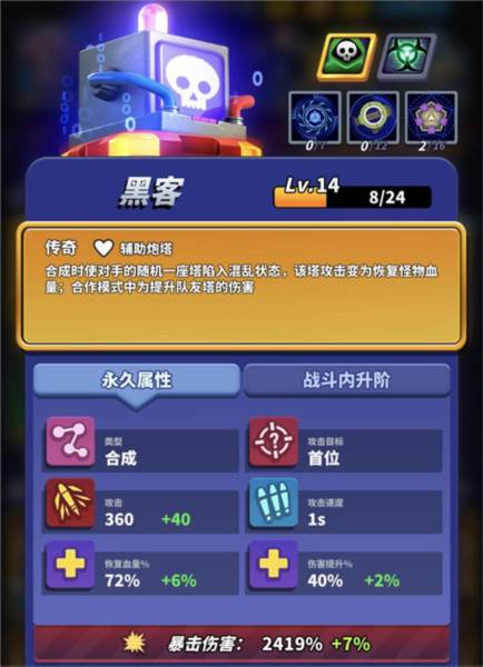 僵尸风暴网易版12