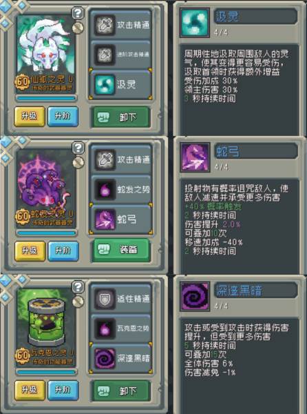 元气骑士前传百度版10