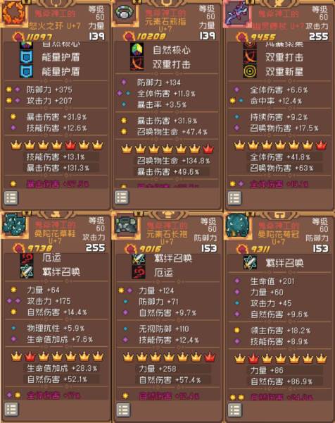 元气骑士前传百度版12