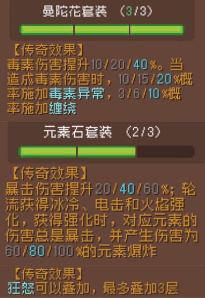 元气骑士前传百度版19