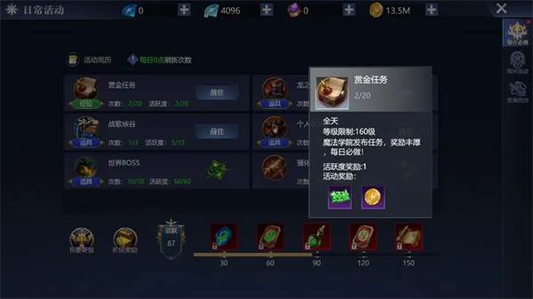 怎么快速提战力配图6