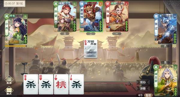 欢乐三国杀国际服8