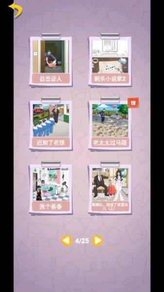 怪谈实录游戏图片1