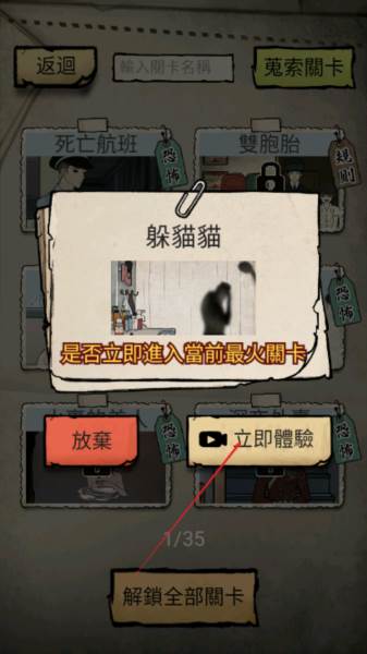 怪谈实录游戏图片4