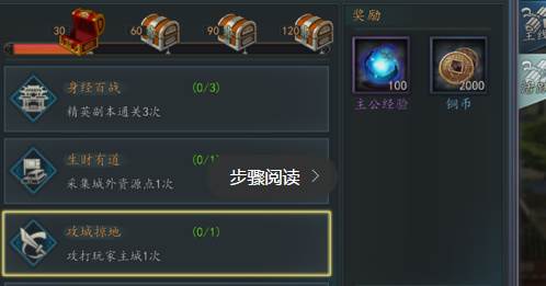 三国志2017公益服9