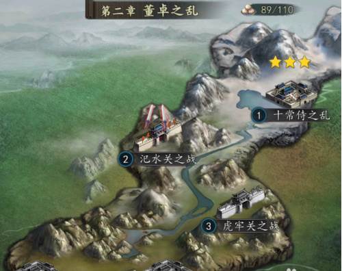 三国志2017公益服10