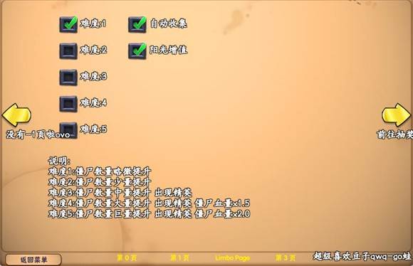 植物大战僵尸抽卡版无限阳光图片6