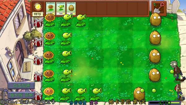 植物大战僵尸抽卡重制版图片5