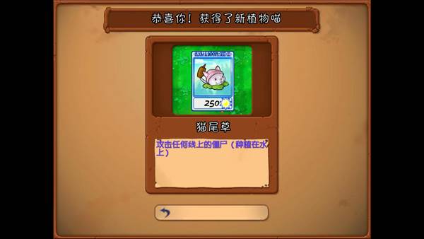 植物大战僵尸抽卡重制版图片7