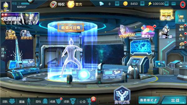 奥特曼传奇英雄1