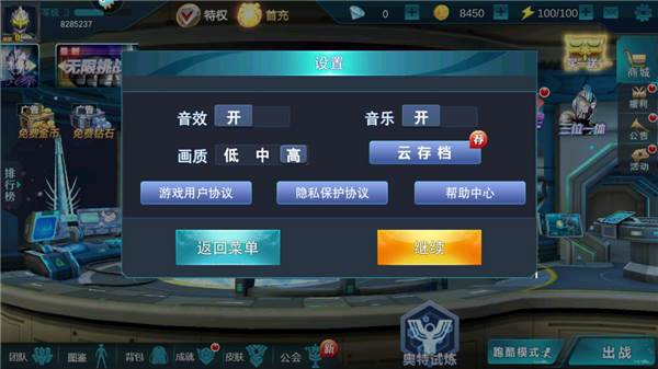 奥特曼传奇英雄2