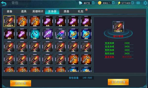 奥特曼传奇英雄5