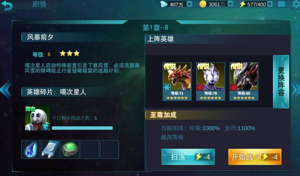 奥特曼传奇英雄13