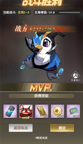 魔晶猎人之热血出击3